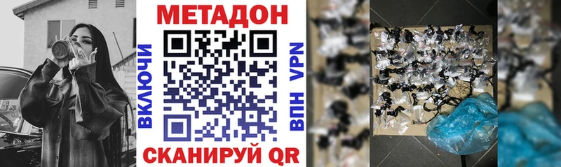 Метадон methadone  Верхний Тагил 
