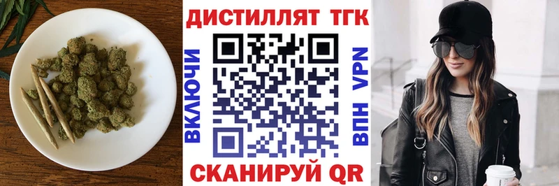 Дистиллят ТГК концентрат  купить наркоту  Верхний Тагил 